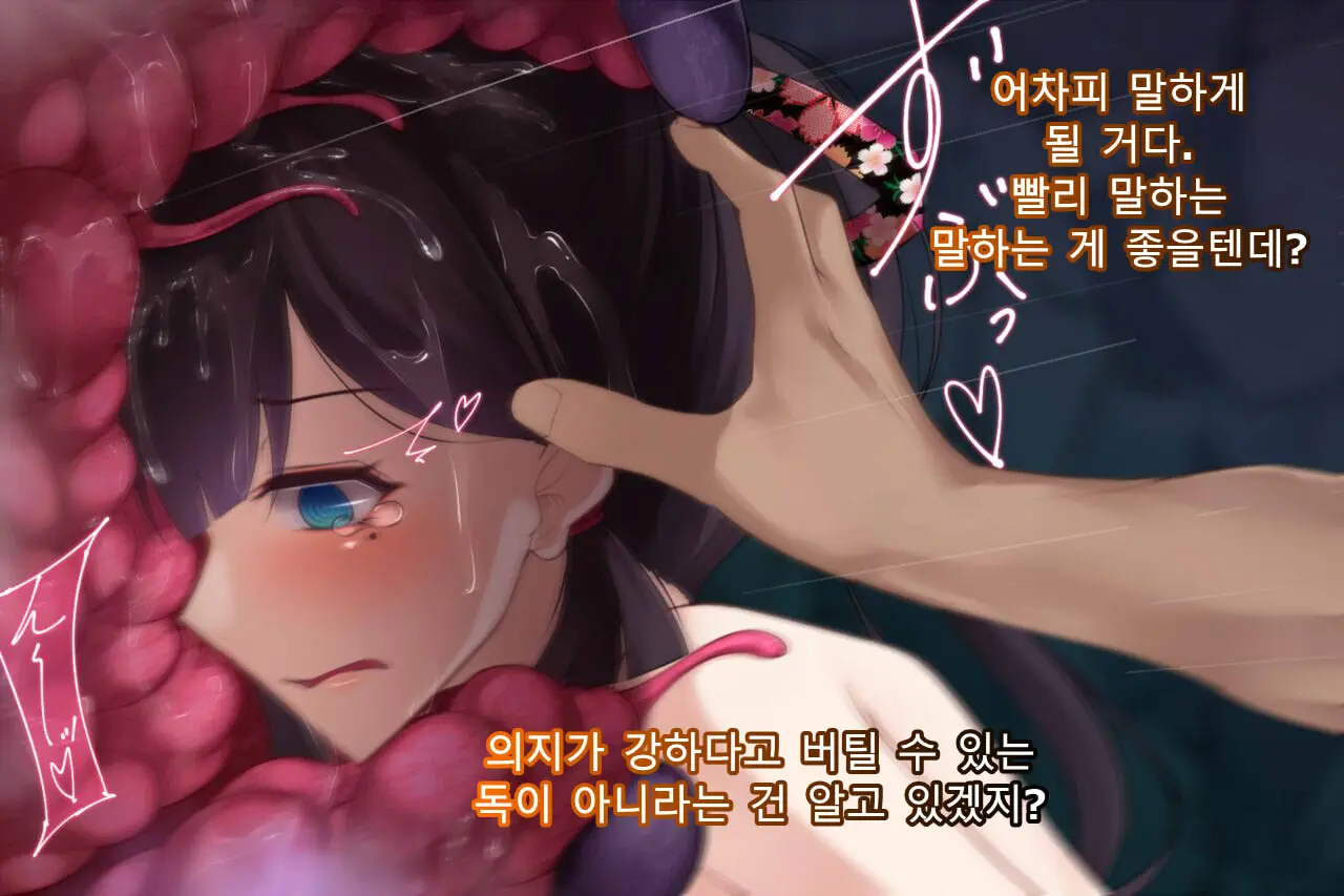 Taimashi Kisaragi Kuon Chapter 1: Miko Ni Semaru Ma No Te